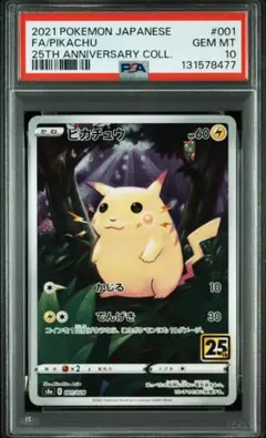 2026年最新】ピカチュウ かじる psa10の人気アイテム - メルカリ