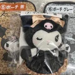 クロミくじ