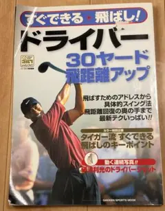 小原大二郎 パワーフェードドライブ理論 DVD3枚組 - メルカリ