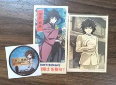 鬼滅の刃　京ノ御仕事　富岡義勇　大正風　ブロマイド　ステッカー　セット　レア