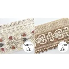 ましゅまろ様 リクエスト 2点 まとめ商品　インド刺繍リボン