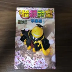 映画 暗殺教室 ―卒業編―