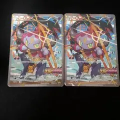 フーパ プロモ 2枚 まとめ売り