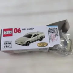 トミカ No.06 日産 シルビア　トミカくじ　　　ｂ