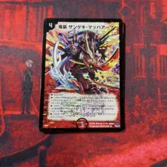 悪魔神バロム 竜装 ザンゲキ・マッハアーマー 未開封プロモ - メルカリ