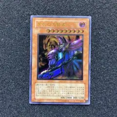 【準美品】　遊戯王　黒衣の大賢者　レリーフ