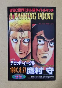 2025年最新】はじめの一歩 カードの人気アイテム - メルカリ