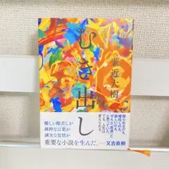 2026年最新】兼近大樹の人気アイテム - メルカリ
