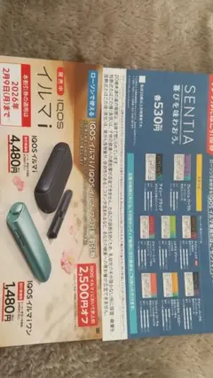 IQOSイルマi IQOSイルマiワン サンプル