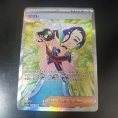 2026年最新】ポケカ サザレ sarの人気アイテム - メルカリ