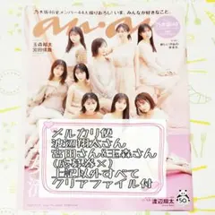 【値下げ】anan No.2224 ①