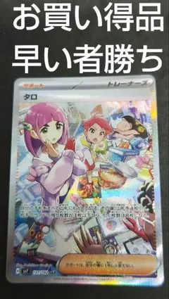 【美品】 Nの筋書き SAR 2枚セット 2025年最新】ポケモンカードゲームの人気アイテム - メルカリ