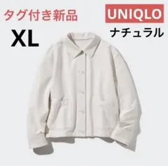 【GW価格】ユニクロ　ジャージーリラックスジャケット　(タグ付き新品)