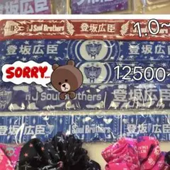 登坂広臣パッチン