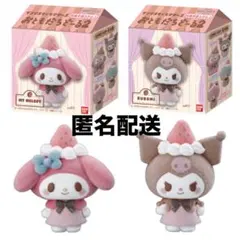 サンリオ おともだちどーる2 マイメロ クロミ 2点セット