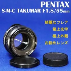 7315026　美フレア極上美品　SMC TAKUMAR　F1.8/55mmのサムネイル