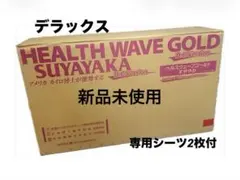 2026年最新】すややか ヘルスウェーブの人気アイテム - メルカリ