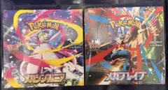 ポケモンカードゲーム メガブレイブ・メガシンフォニア各1box 計2boxセット
