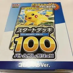 MEGA スタートデッキ100 バトルコレクション コロちゃおVer. てれコ…