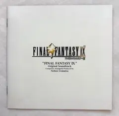 FINAL FANTASY IX オリジナルサウンドトラック FF9 CD4枚組