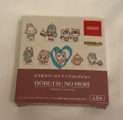 どうぶつの森 ストラップ 4体セット どうぶつの森 ストラップ 4体セット あつまれどうぶつの森 DPA03