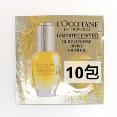 L'OCCITANE IM ディヴァインインテンシヴオイルb サンプル - メルカリ
