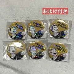 ハイキュー オールスター 缶バッジ 木兎光太郎　6点セット