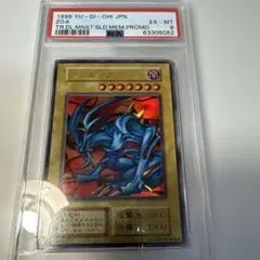 2026年最新】デビルゾア psaの人気アイテム - メルカリ