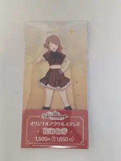 花海佑芽 アクリルスタンド ドデカミンタイアップイラスト ファミマ限定