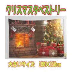 クリスマスタペストリー　ツリー壁掛け　インテリア　省スペースお洒落暖炉プレゼント