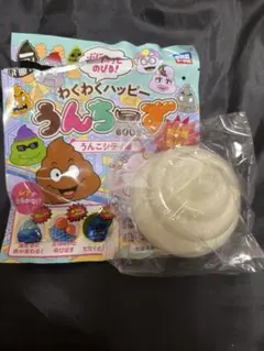 わくわくハッピー うんちーず book うんこシティ編 シークレット