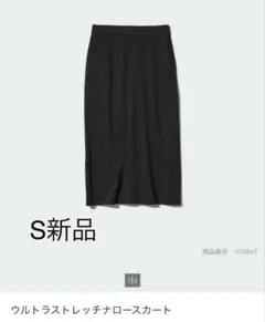 ユニクロ　　ウルトラストレッチナロースカート ブラック　S 新品