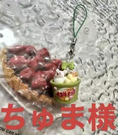 ちゅま様　専用