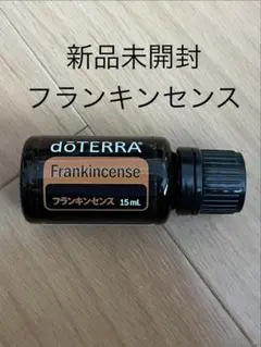 doTERRA フランキンセンス 15ml 2本セット - メルカリ
