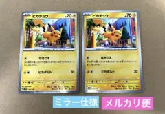 ポケモンカード ピカチュウ 旧裏 英語 イエローチーク シャドーレス