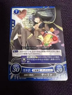 2026年最新】サーリャ サイファの人気アイテム - メルカリ