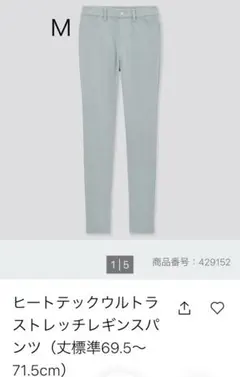 【新品タグ付き】ユニクロ　ヒートテックウルトラストレッチレギンスパンツ（文標準）