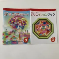 2025年最新】専門 ヤマハ ジュニアの人気アイテム - メルカリ