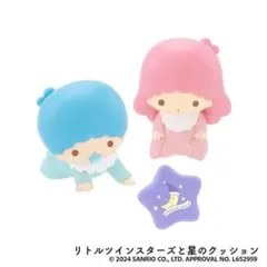キキララのベビールーム anyFAM』×『リトルツインスターズ（キキ＆ララ）』が初コラボ