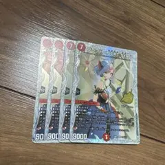 デュエマ ブランド <NEXT.Star> 4枚　シク