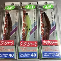【城峰オリカラ】　イーグルプレーヤー40slim GJ エリアミノーイングのサムネイル