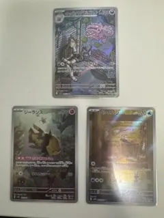 ロケット団のマタドガス他 AR まとめ売り