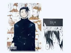 呪術廻戦 コンビセット 夏油傑 クリアファイル ポストカード セット