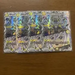 支配の精霊ペルフェクト/ギャラクシーチャージャー　キャラトレジャー　4枚セット