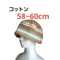 ビーニーコットン