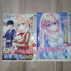 4369］マジキュー4コマヨスガノソラ 1、2 アンソロジー - メルカリ