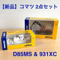 2025年最新】931xcの人気アイテム - メルカリ