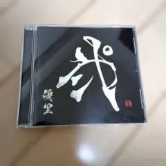優里 弐 CD アルバム