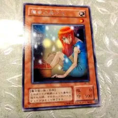 2025年最新】遊戯王 薄幸の美少女の人気アイテム - メルカリ