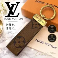 ルイ・ヴィトン「ポルト クレ・LVアナグラム」（型番：MP2923